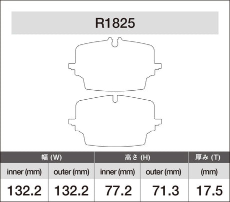 iSWEEP Brake Pad〔Front〕R1825