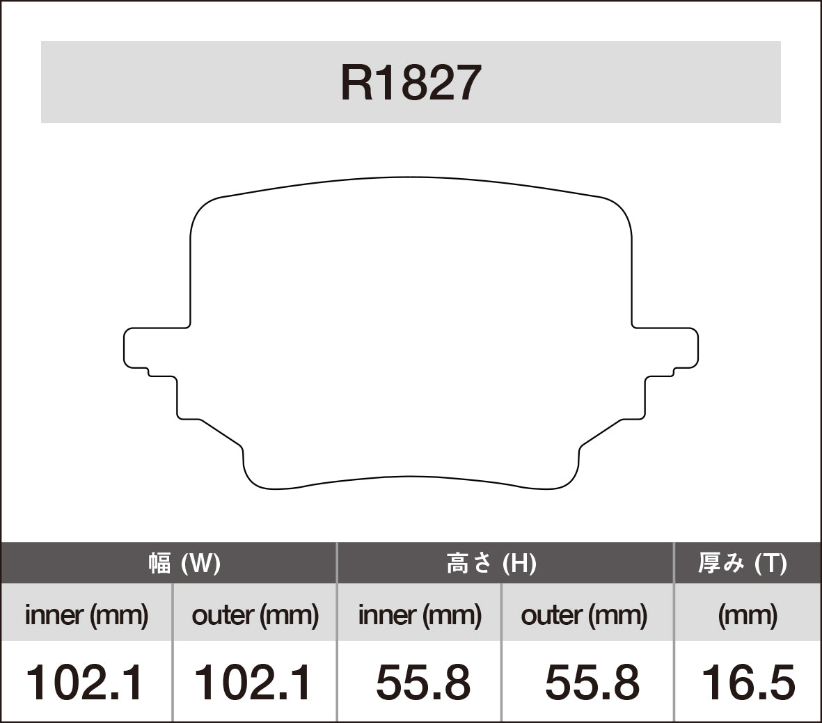iSWEEP Brake Pad〔Rear〕R1827
