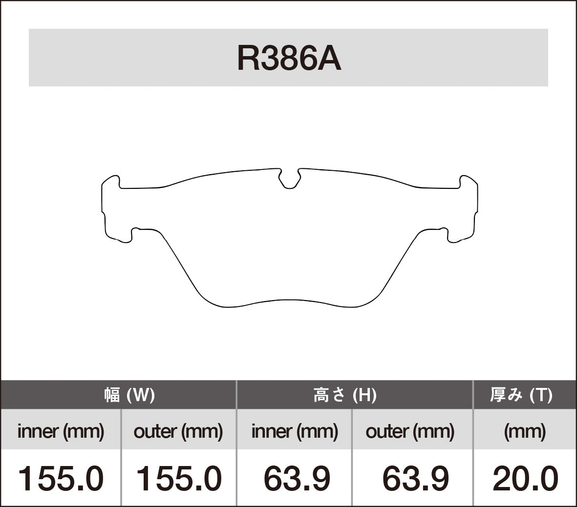iSWEEP Brake Pad〔Front〕R386A – ishikawa-engineering