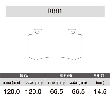 iSWEEP Brake Pad〔Front〕R800 / brembo F50 exclusive
