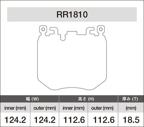 iSWEEP Brake Pad〔Front〕R800 / brembo F50 exclusive