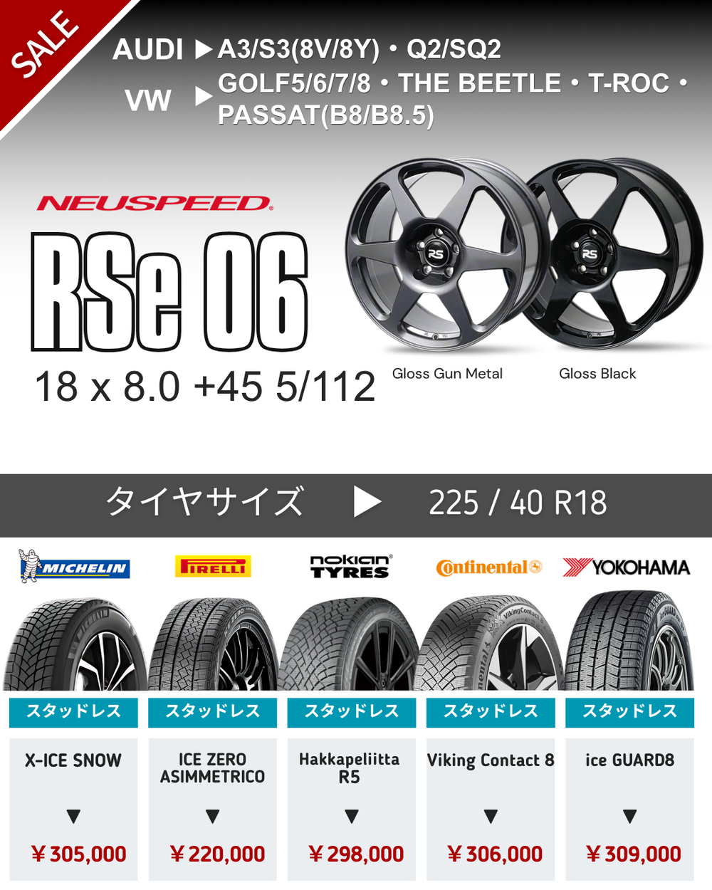 Wheel+Tire Set-VW GOLF5 / 6 – ishikawa-engineering