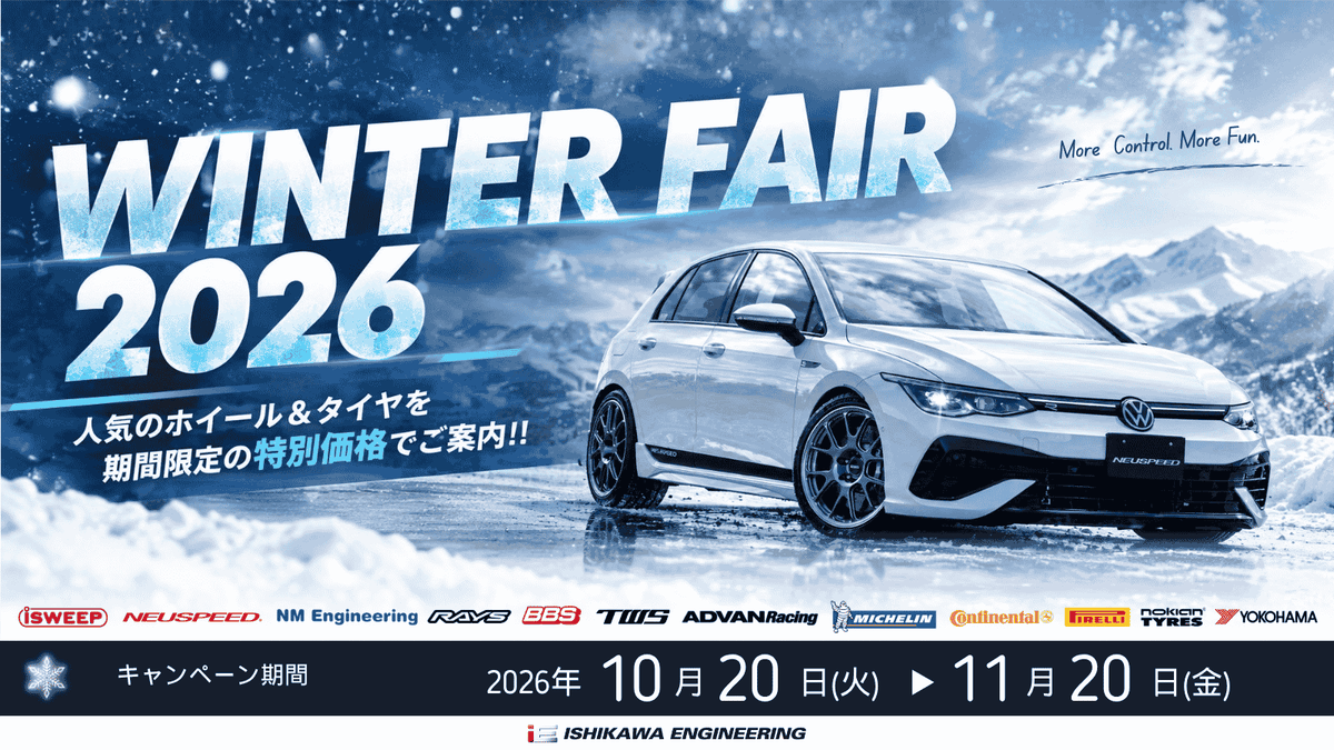 WINTER SALE 2026 – ishikawa-engineering